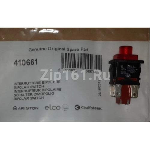 Выключатель двухполюсный для водонагревателя Ariston 410661