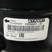Компрессор Атлант СТО-65 (R-134, 180 Вт при-23) Н5-01 в индивидуальной упаковке  СКО-160