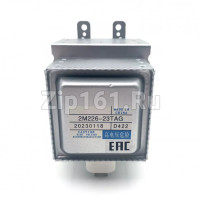 Магнетрон  2M226-23 900W 6 пластин 8 отверстий разъем параллельно