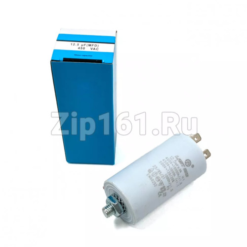 Конденсатор пусковой 12.5 мкФ 450V с креплением винт