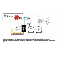 Обманка на инвертер  (замена на обычный) RK333111