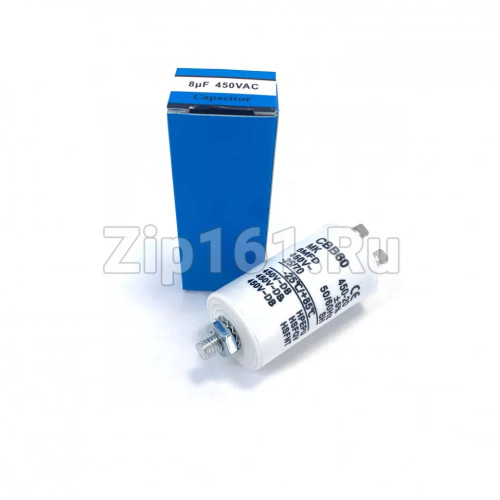 Конденсатор пусковой 8 мкФ 450V с креплением винт