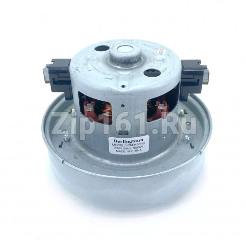 Двигатель пылесоса Berlingtoun H-112мм, D-135мм, 1600W  VCM-K40HU