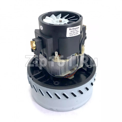 Двигатель пылесоса моющий Berlingtoun H-166мм, D-144мм, 1200W A30-2-1200W