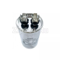 Конденсатор 25 мкф CBB65 2x4 450V металл Berlingtoun