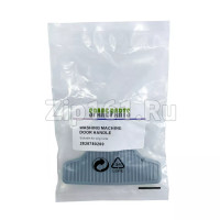 Ручка люка стиральной машины Beko 2828780200