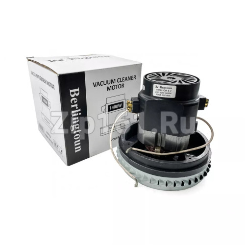 Двигатель пылесоса моющий Berlingtoun H-144мм, D-143мм, 1400W VCM-B-5-1400W