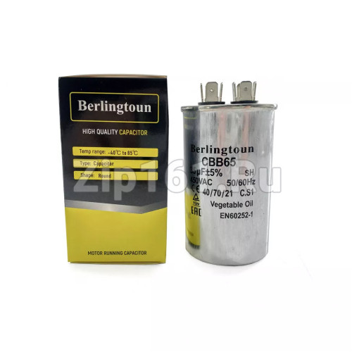Конденсатор 35 мкф CBB65 2x4 450V металл Berlingtoun