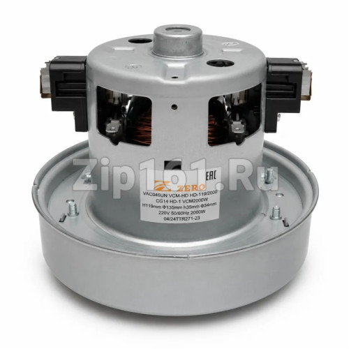 Двигатель пылесоса H-119мм, D-135мм, 2000W  VCM-HD 2000W