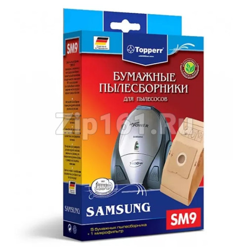 Комплект мешков (5шт) для пылесосов + Фильтр Topperr SM 9 Комплект мешков (5шт) для пылесосов + Фильтр Topperr SM 9