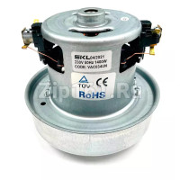 Мотор пылесоса SKL 1400 W, H=122 mm, h=48mm, D=130/80mm