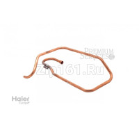 Всасывающая труба Haier A0010711168 Всасывающая труба Haier A0010711168