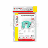 Набор синтетических микрофильтров Ozone 2 шт для  H-30