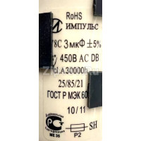 Реле пусковое КК6 (замена К5 РКТ-5) Атлант 64114901207