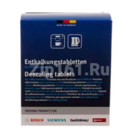 Таблетки от накипи 12 шт для кофемашин  00311557