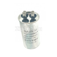 Конденсатор 40uF 5% 450V алюминий 2x4 контакта Конденсатор 40uF 5% 450V алюминий 2x4 контакта