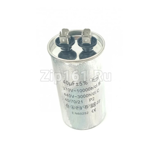 Конденсатор 40uF 5% 450V алюминий 2x4 контакта Конденсатор 40uF 5% 450V алюминий 2x4 контакта