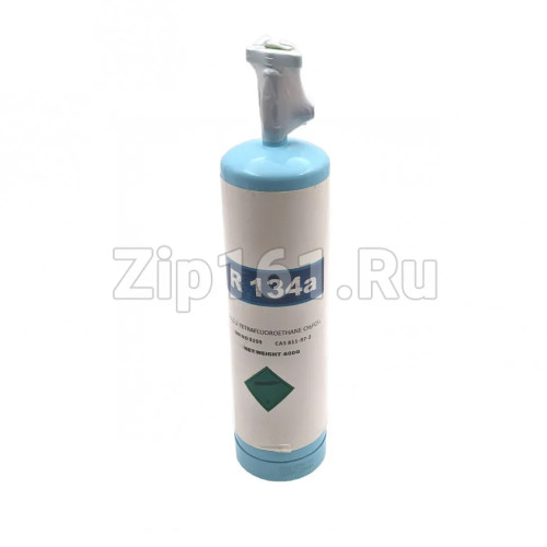 Фреон R-134a 600гр в баллоне с клапаном