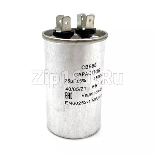 Конденсатор 25 мкф CBB65 2x4 450V металл