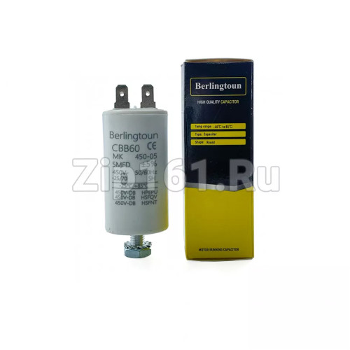 Конденсатор пусковой 5 мкФ 450V с креплением винт Berlingtoun