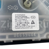 Дозатор (бункер) моющих средств для посудомоечных машин Haier 0120400354A Дозатор (бункер) моющих средств для посудомоечных машин Haier 0120400354A
