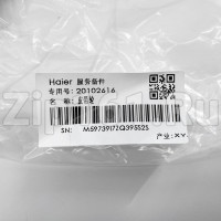Шкив стиральной машины Haier 0020102616 Шкив стиральной машины Haier 0020102616